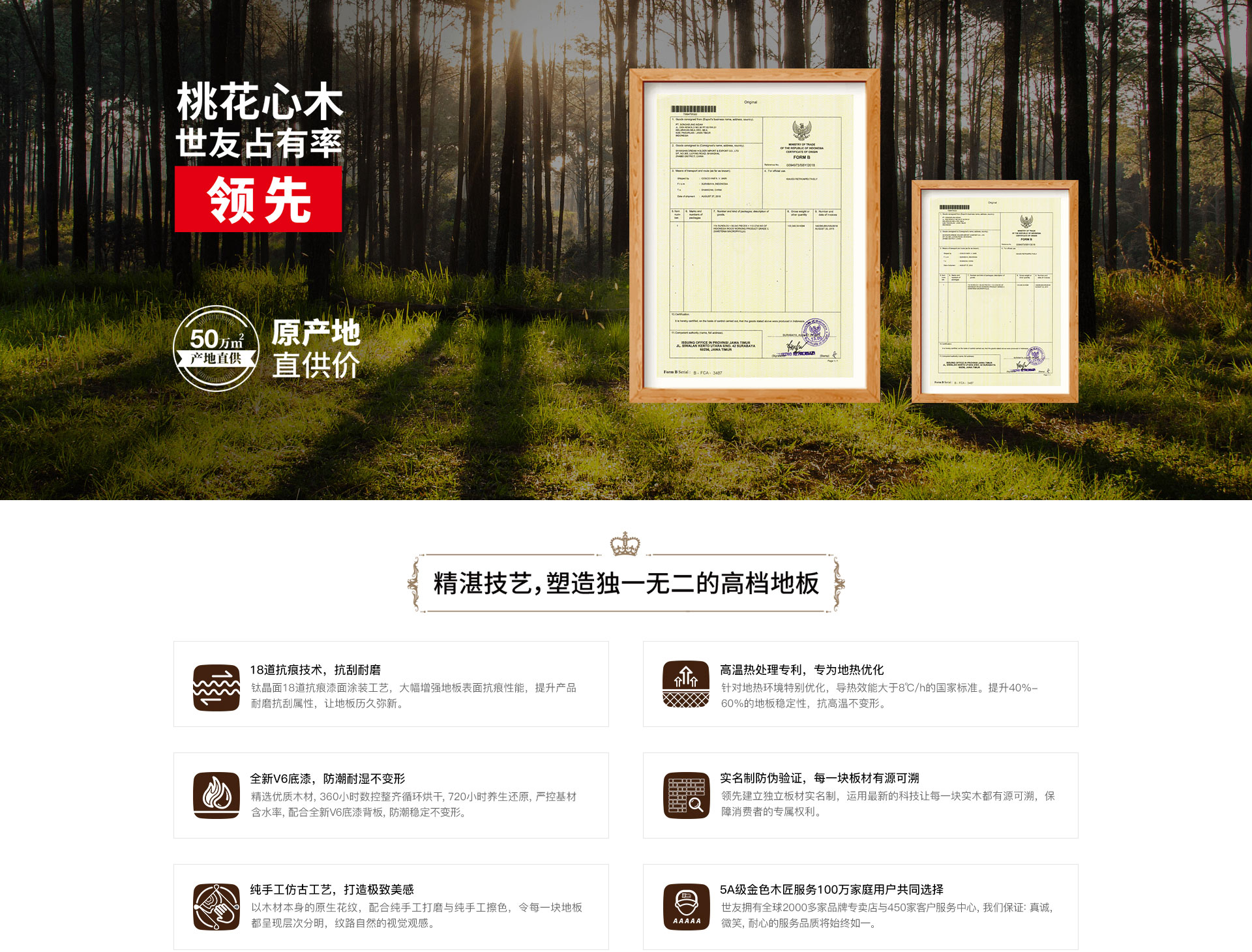 1595皇家桃木心木，買的起高檔地板