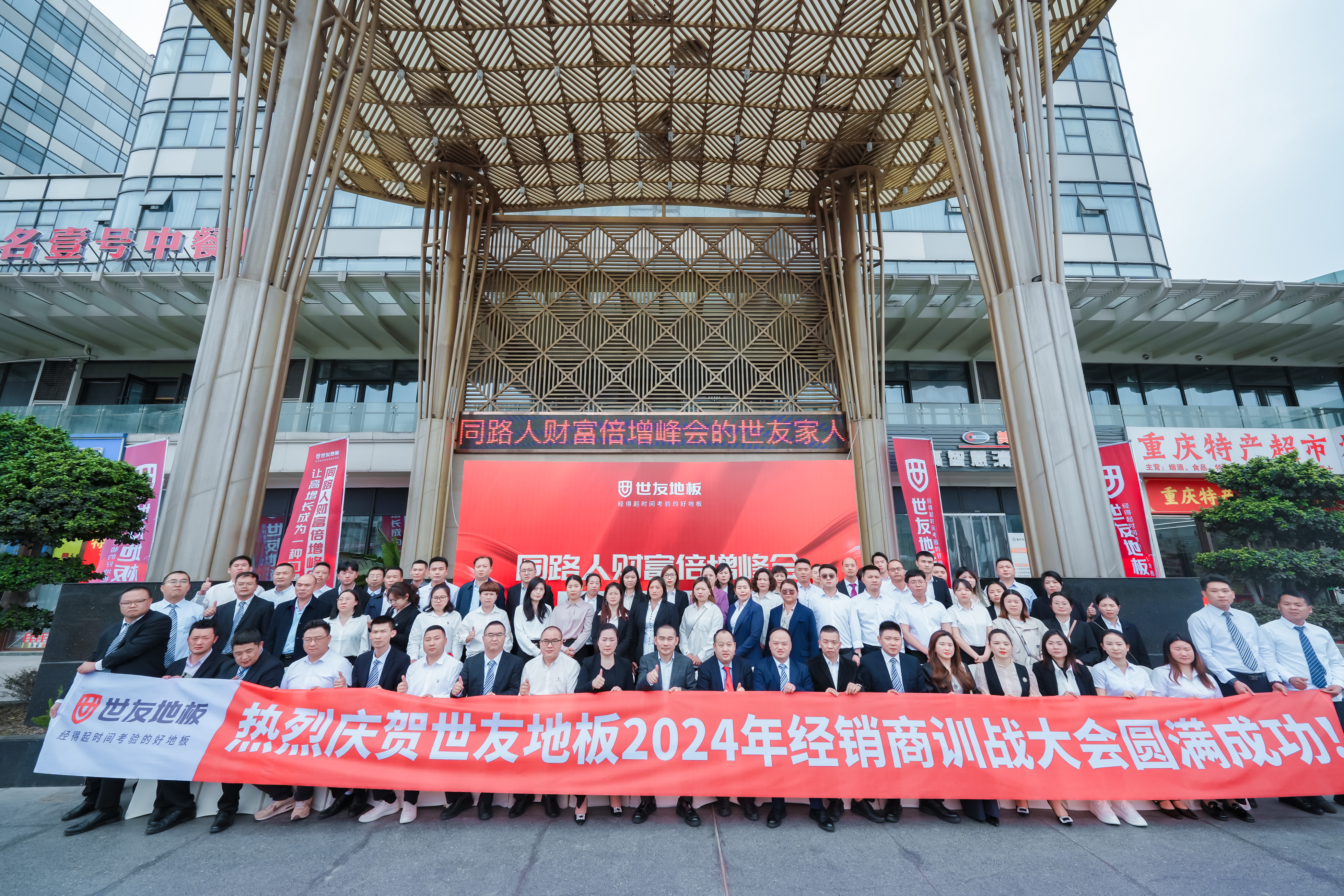 破局跨越，賡續(xù)前行丨同路人財富倍增峰會成功召開