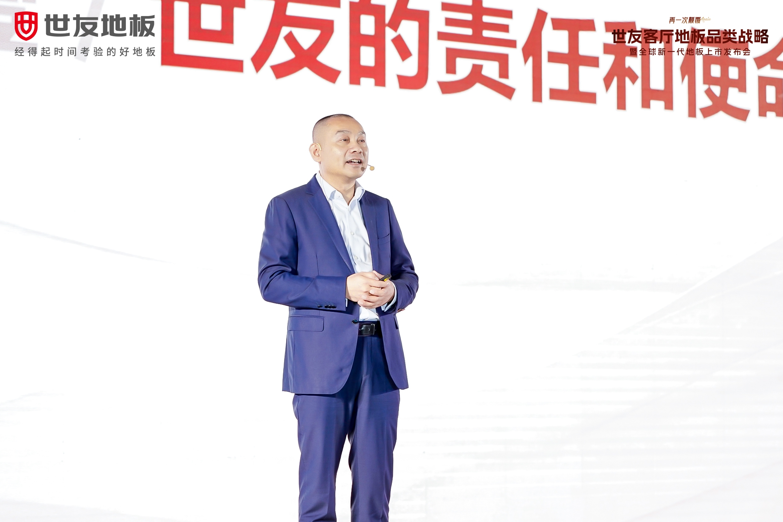 媒體報(bào)道 權(quán)威解讀丨世友地板2024新品發(fā)布，副總裁胡造奇稱客廳地板實(shí)現(xiàn)了兩個(gè)“超越”