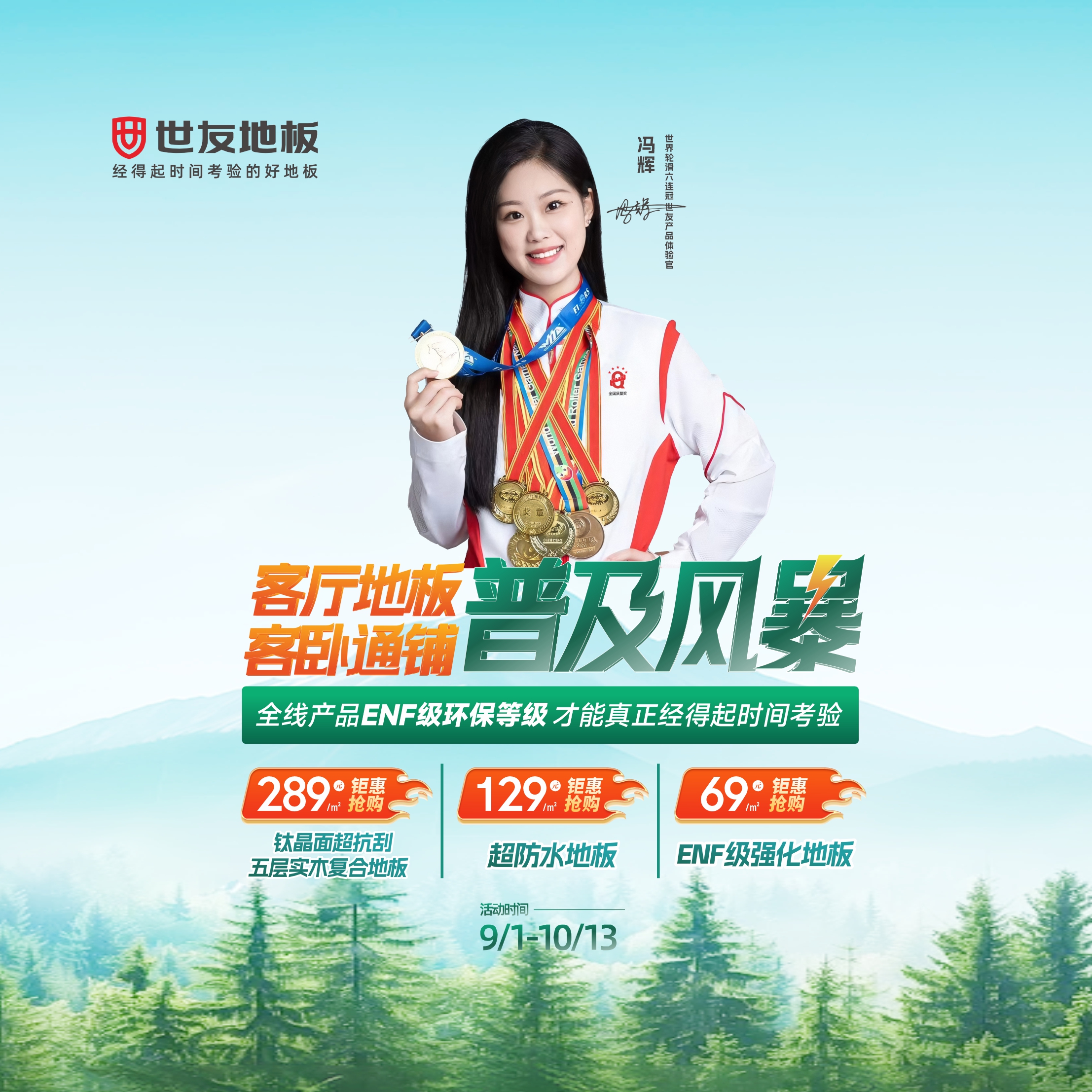 媒體報道 深度解讀丨幾百家門店爆超級大單，客單值屢破10萬，最高超58萬元！世友客廳地板為何全國熱賣？